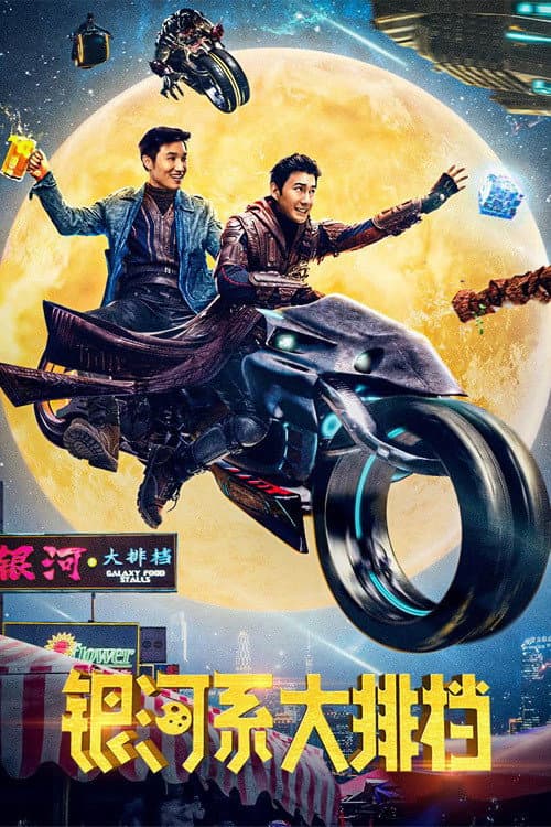 Poster for Galaxy Food Stalls