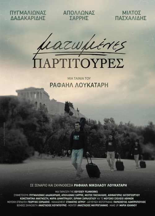 Poster for Ματωμένες Παρτιτούρες