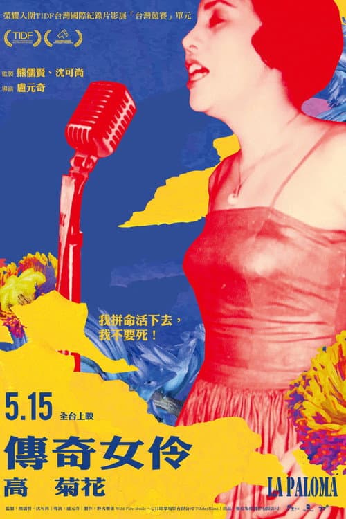 Poster for LA PALOMA