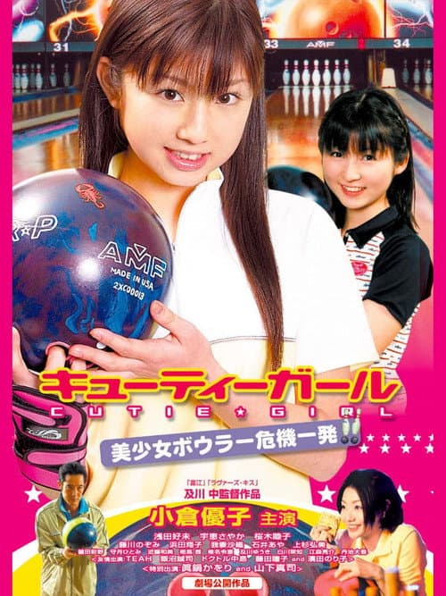 Poster for Cutie Girl