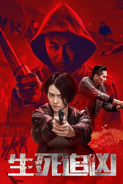 Poster for Life and Death