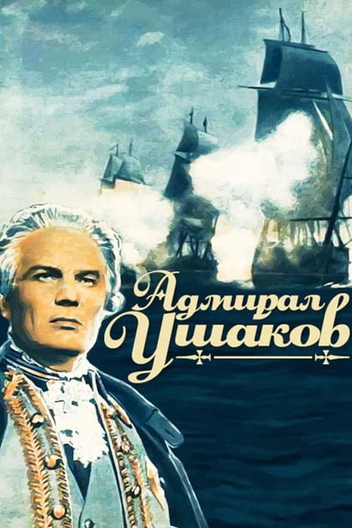Poster for Admiral Ushakov