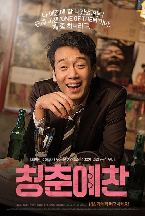 Poster for Animal