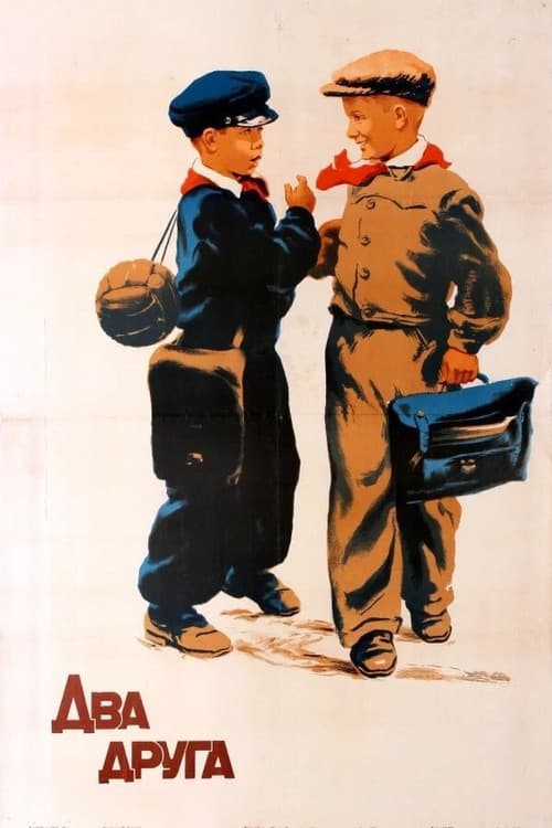 Poster for Two Friends