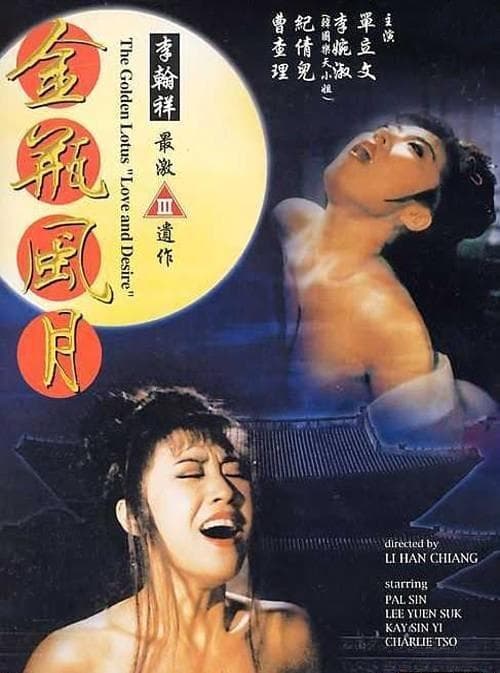 Poster for The Golden Lotus: Love and Desire