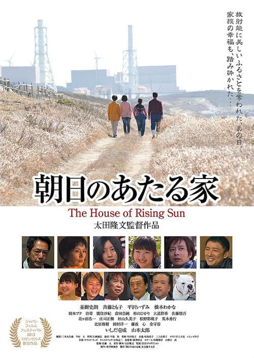 Poster for The House of Rising Sun
