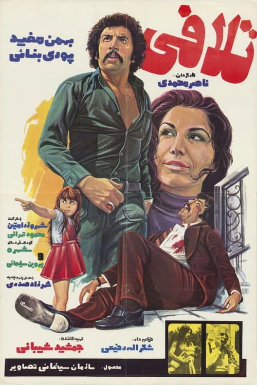 Poster for Talafi