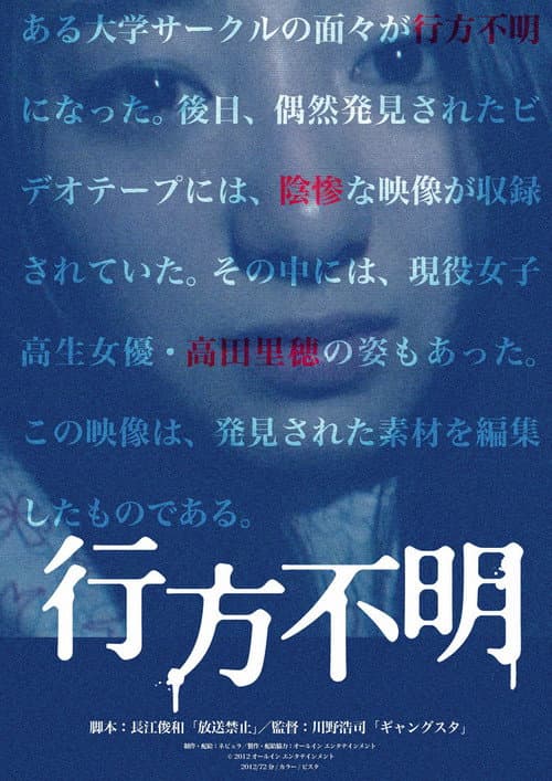 Poster for Missing