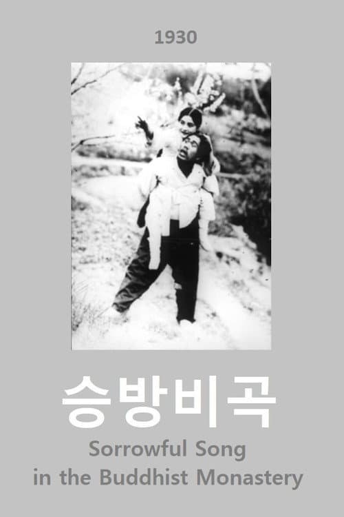 Poster for Sorrowful Song in the Buddhist Monastery