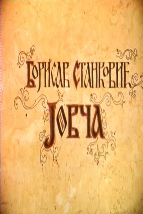 Poster for Jovča