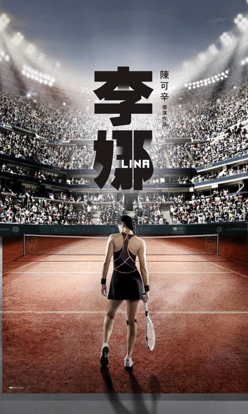 Poster for Li Na: My Life