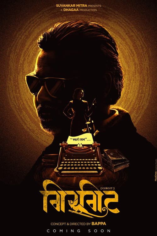 Poster for Girgit