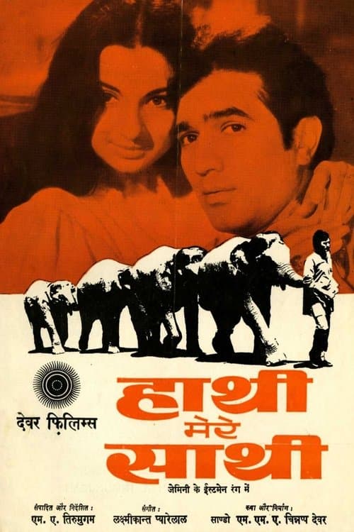 Poster for Haathi Mere Saathi