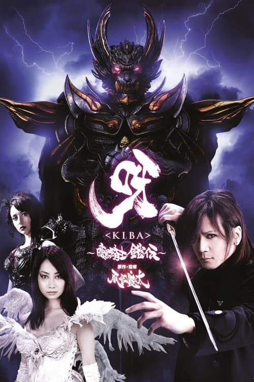 Poster for GARO - Kiba: The Dark Knight