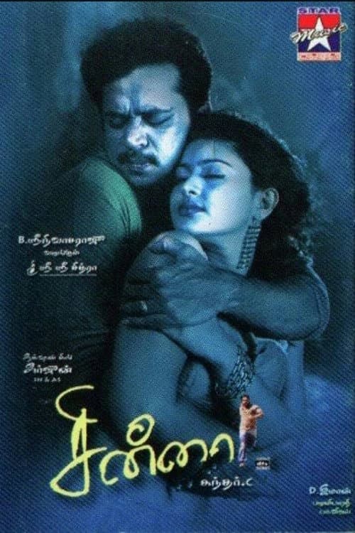 Poster for Chinna