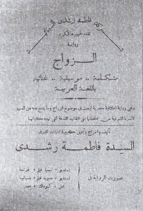 Poster for The Wedding