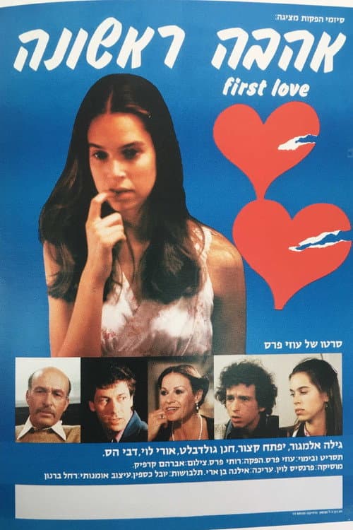 Poster for First Love