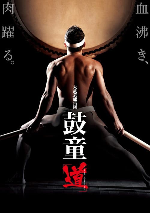 Poster for Kodō - Legacy - Live from Meany Center
