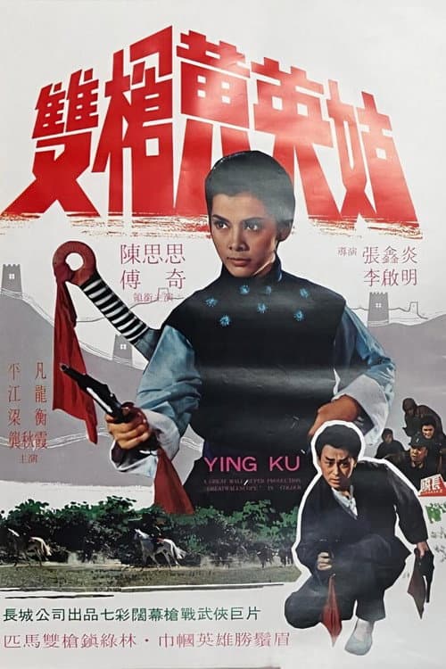 Poster for Ying Ku