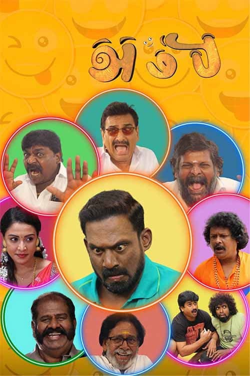 Poster for Ambi