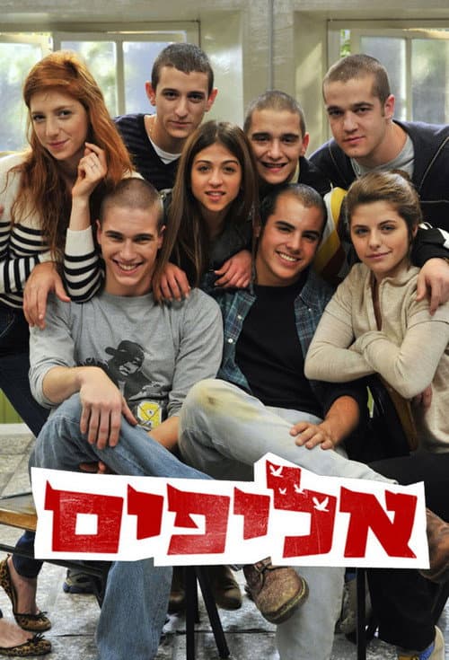 Poster for Alifim