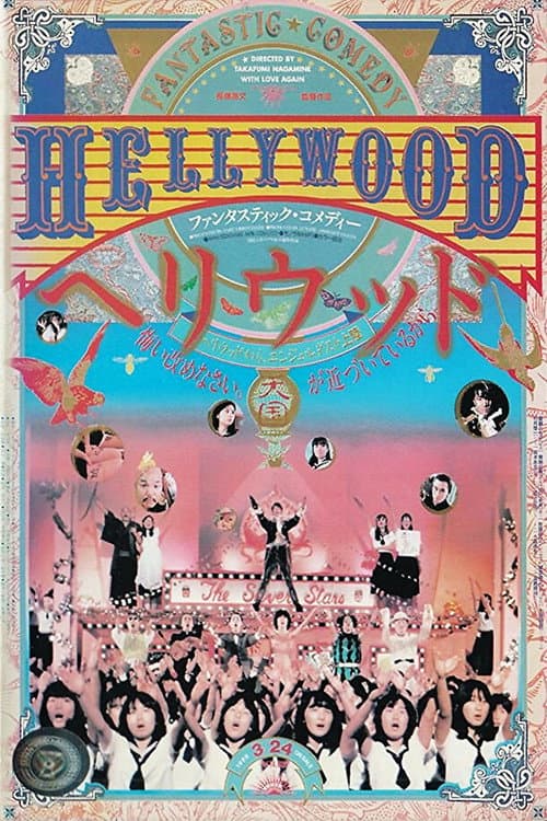 Poster for Hellywood