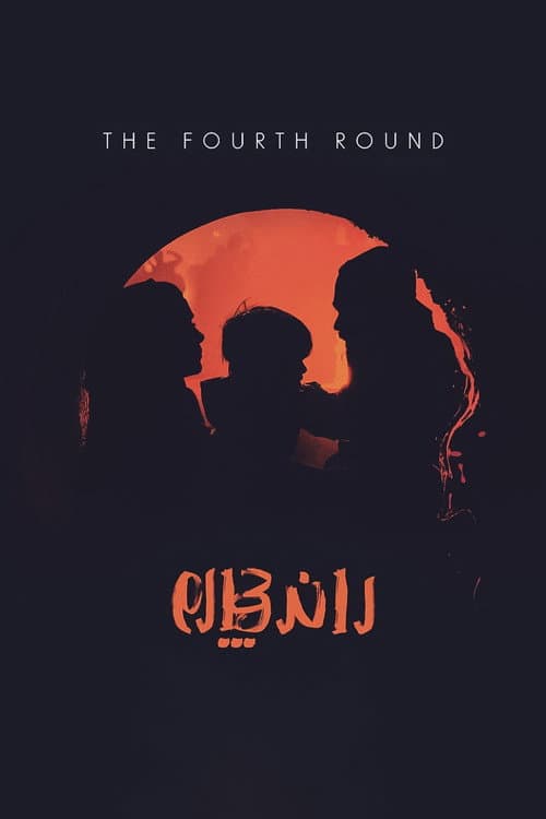 Poster for The 4th Round
