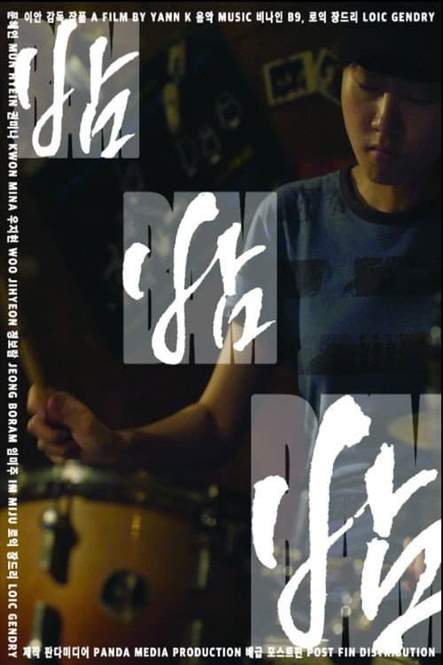 Poster for Bam Bam Bam