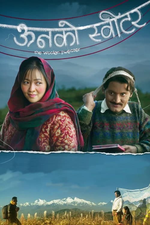 Poster for Unko Sweater