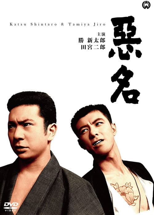 Poster for Tough Guy