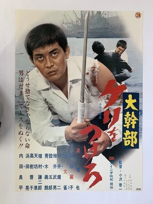 Poster for Pay Off Your Debt!
