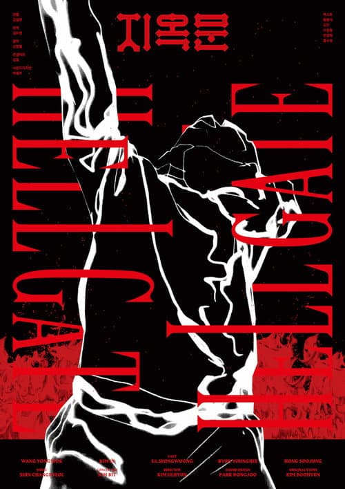 Poster for Hell Gate