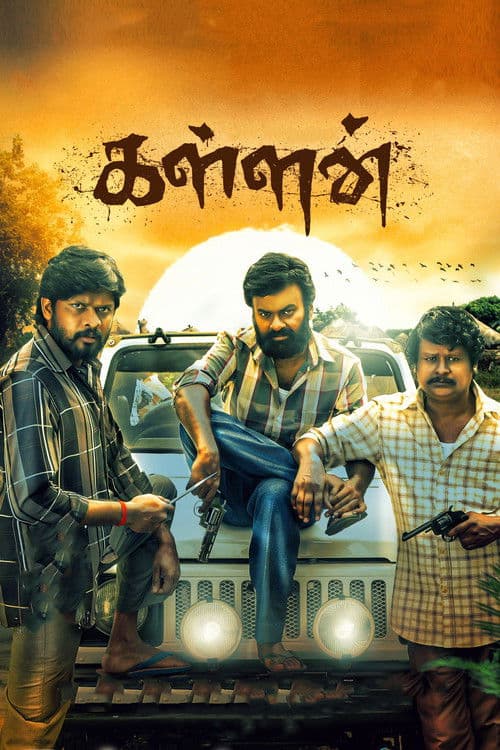 Poster for Kallan