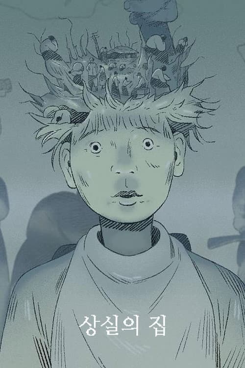 Poster for The House of Loss