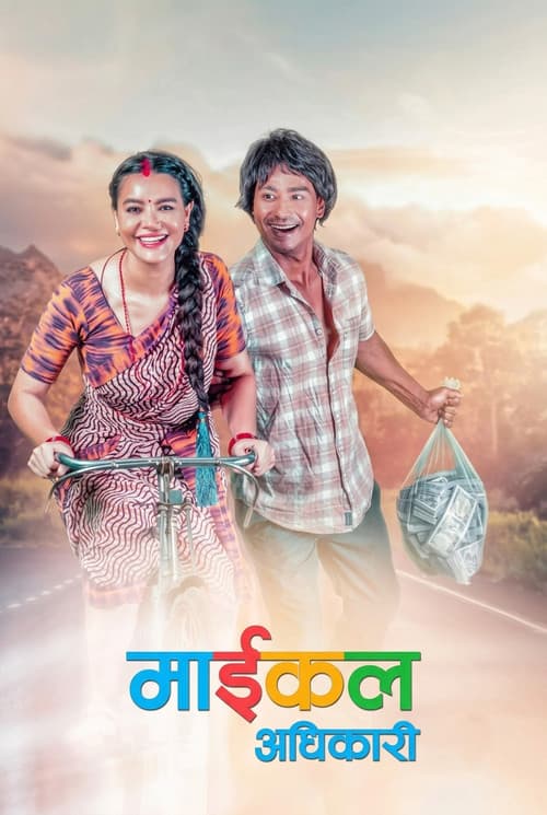 Poster for Michael Adhikari