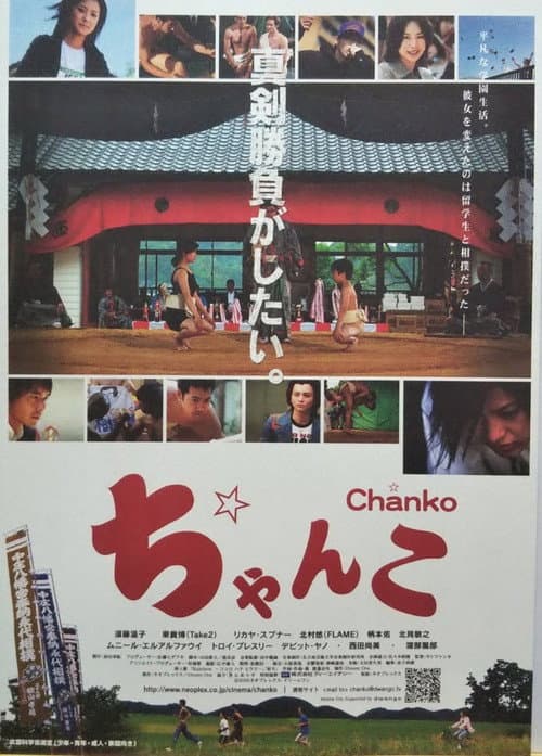 Poster for Chanko
