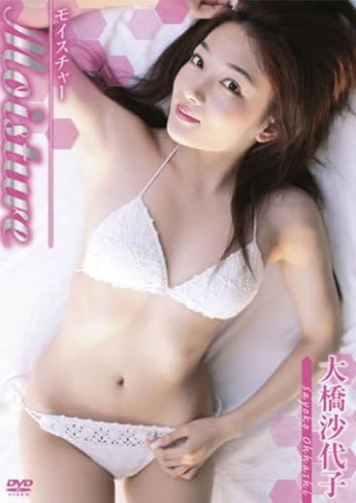 Poster for 大橋沙代子 Moisture