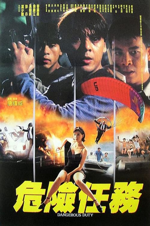 Poster for Dangerous Duty