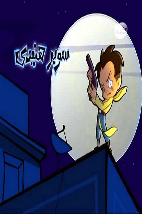 Poster for Super Henedy