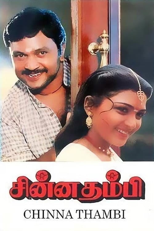 Постер до фільму «Chinna Thambi»