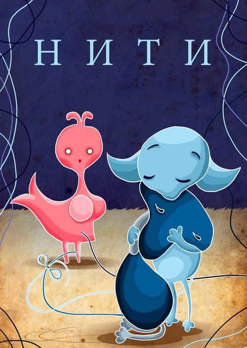 Poster for The Strings