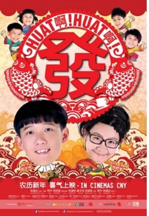 Poster for Huat Ah! Huat Ah! Huat!