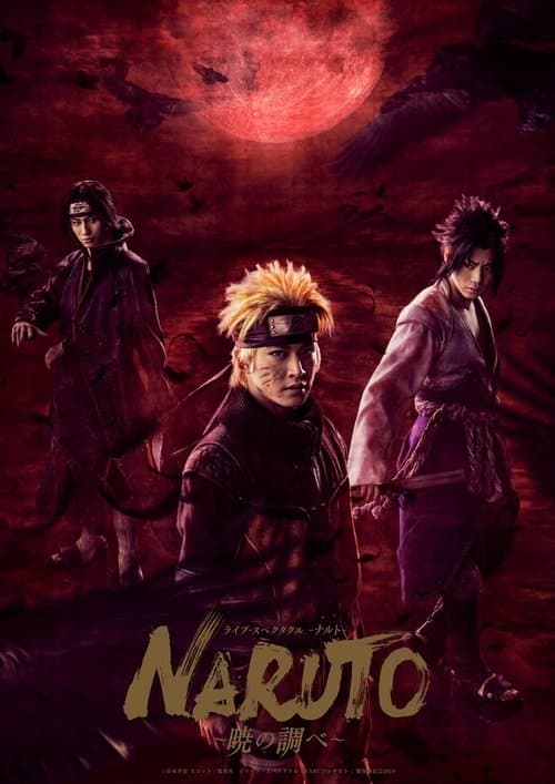 Постер до фільму «Live Spectacle NARUTO ~Song of the Akatsuki~»