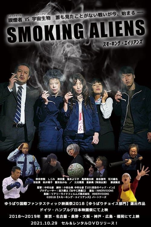 Poster for Smoking Aliens