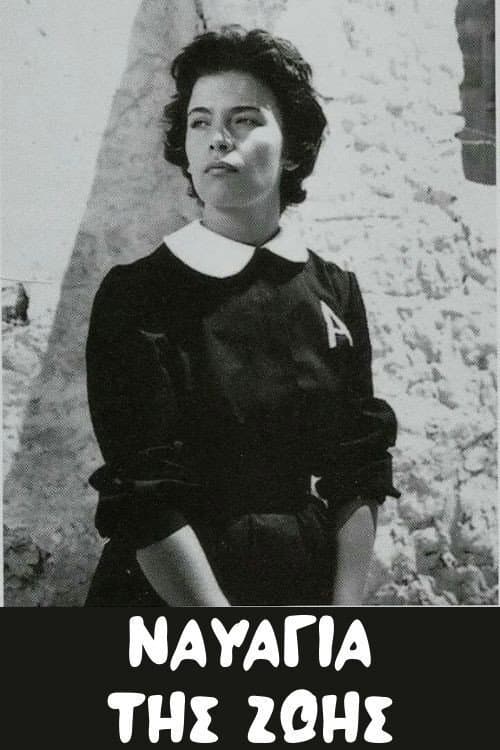 Poster for Wrecks Of Life