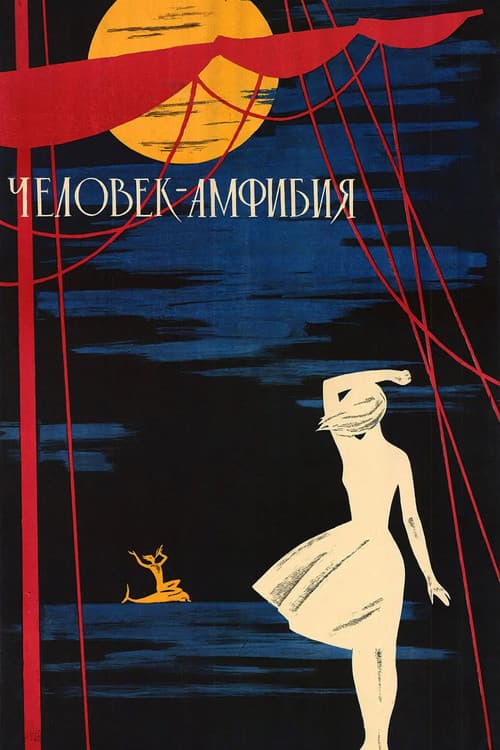 Poster for Amphibian Man