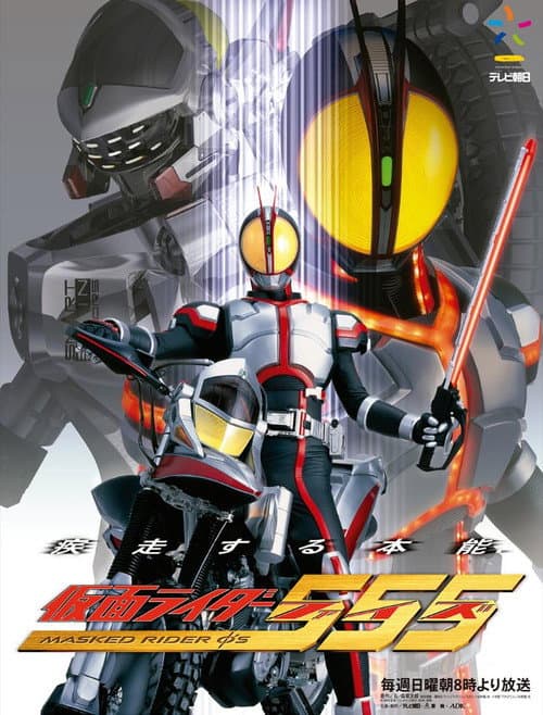 Poster for MASKED RIDER Φ'S