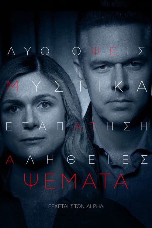 Poster for Lies