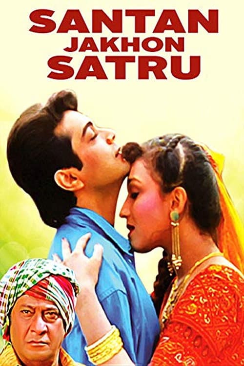 Poster for Santan Jakhan Satru