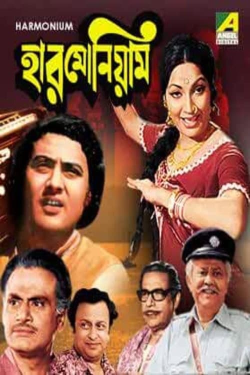 Poster for Harmonium